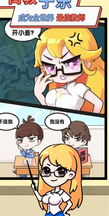 模拟校园游戏图1