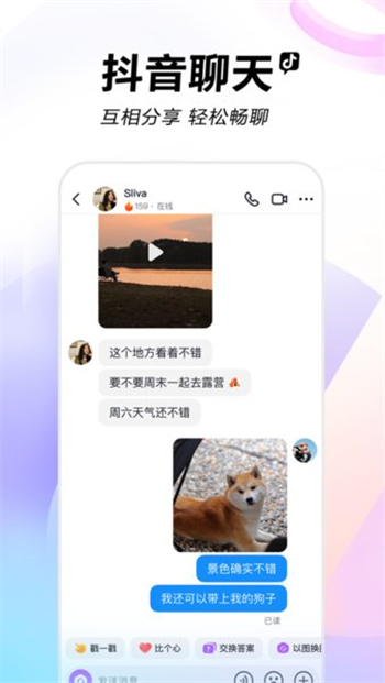 抖音手表版图3