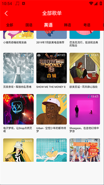 轻听音乐app图4