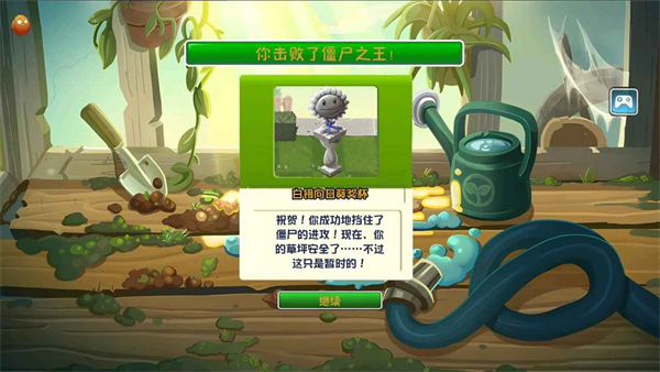 植物大战僵尸2PAK版图3