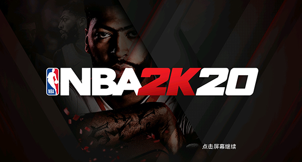 NBA2k20手机版图4