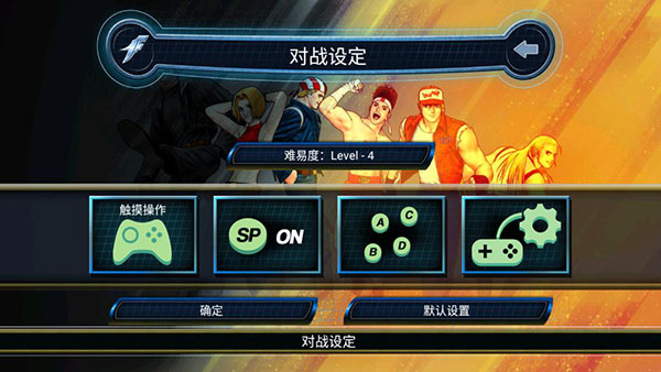 拳皇98(单机版)图1