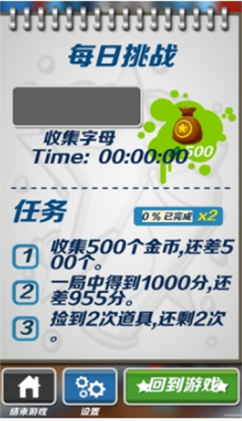 阁楼跑酷游戏图1