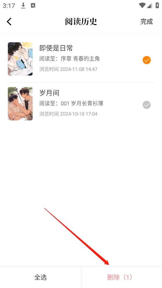比漫熊漫画app