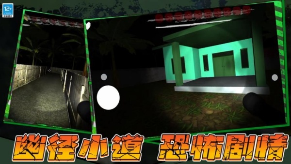 闹鬼冒险游戏图2