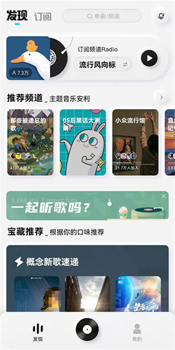 shazam音乐识别图1