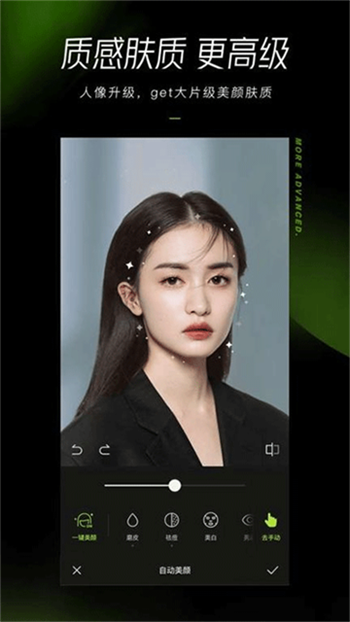 醒图国际版图2