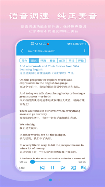 voa慢速英语官方版图2