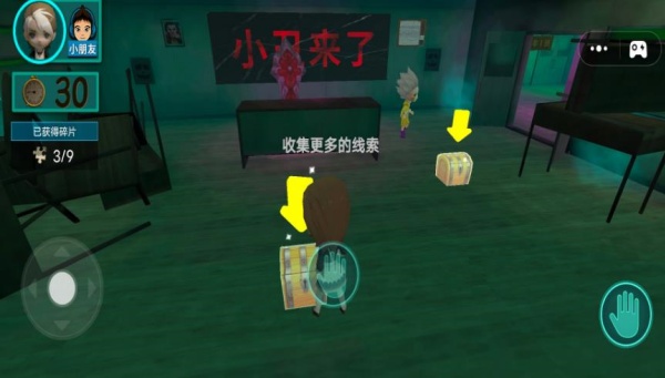 恐怖惊悚逃脱游戏图3