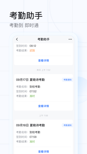 希沃魔方app图3