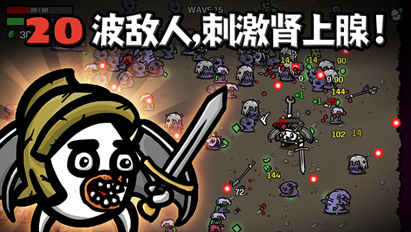 土豆兄弟手机版(Brotato)图1