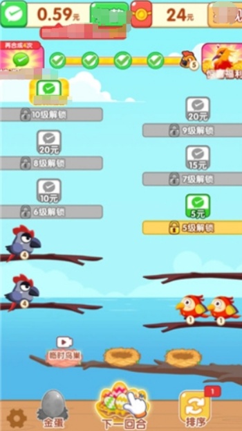 福鸟爱合成游戏图1