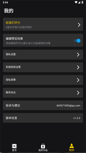 视频剪辑合成器软件图1