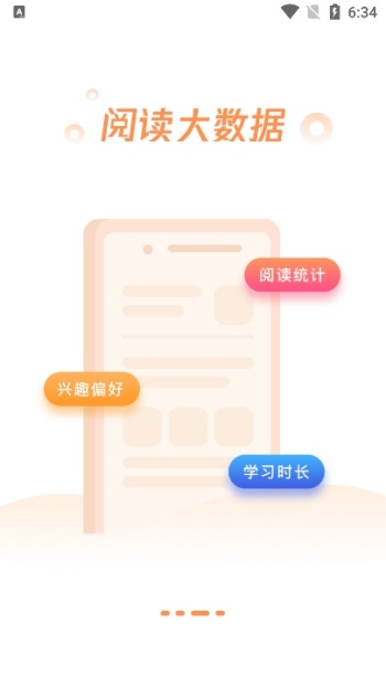博看书苑app图3