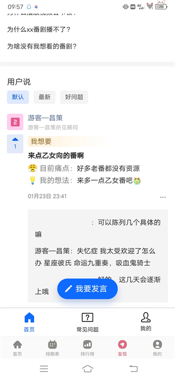 稀饭动漫官方正版图4