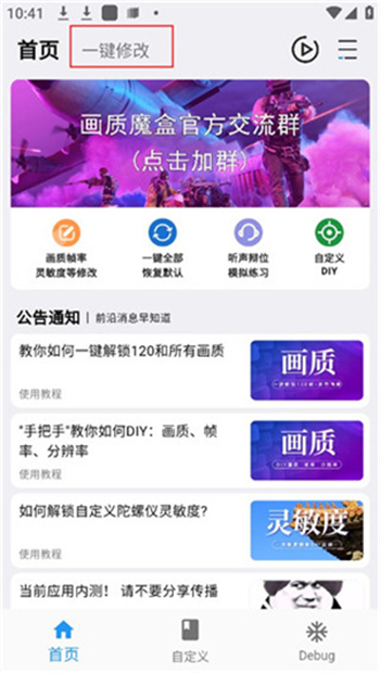 画质魔盒(免费)图2