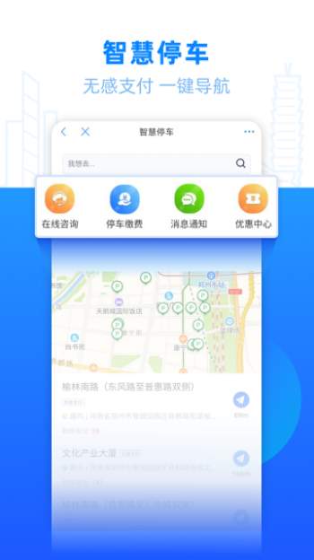 郑好办app官方版图1