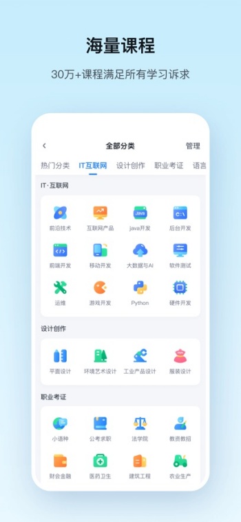 腾讯课堂app图4