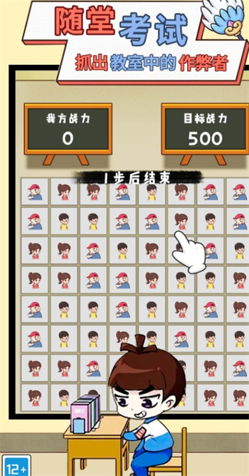 模拟校园游戏图2
