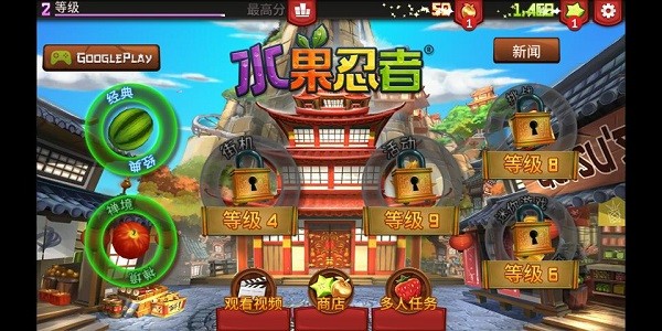 水果忍者官方版(Fruit Ninja安装器)图4