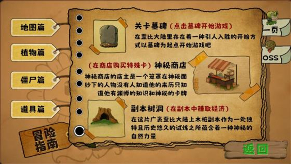 植物大战僵尸无双版图2