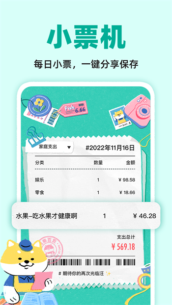 阿柴记账app图2