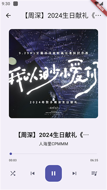 哔哩MV音乐app图1