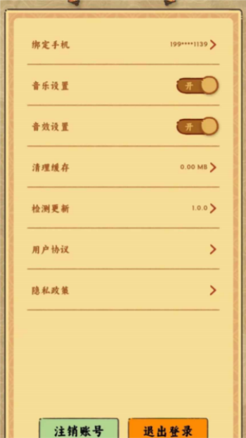 桃源客栈游戏图3