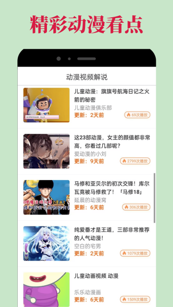 omofun官网版图3