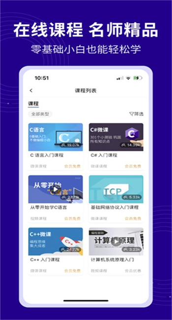 C语言代码编译器软件图1
