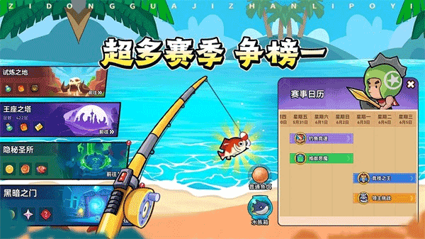 几何王国免广告版图3