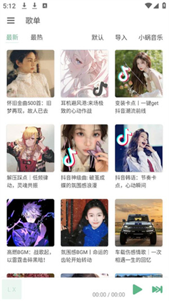 洛雪音乐助手app图2