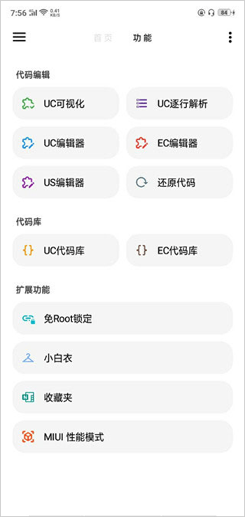 lt画质助手高级版图3