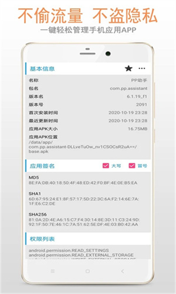 Apk应用管理器app图1