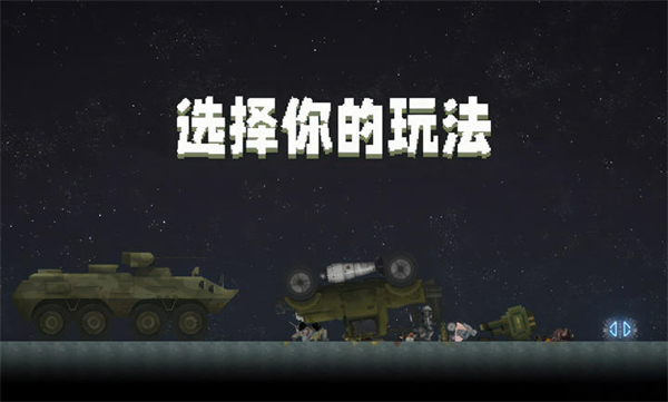 甜瓜游乐场25.0.1版本图3