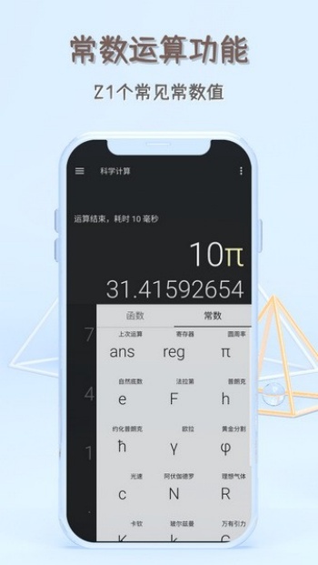 函数计算器手机版图2