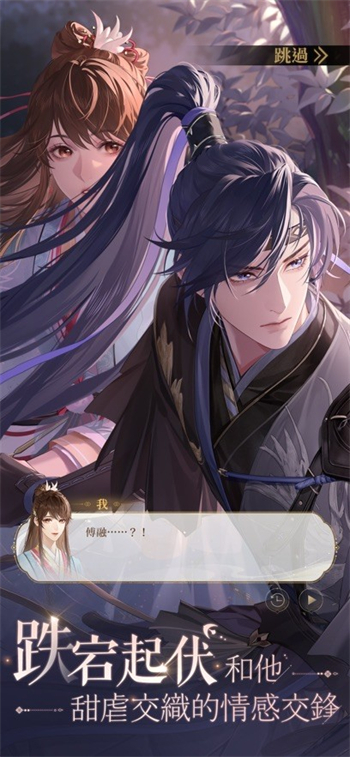 代号鸢图3