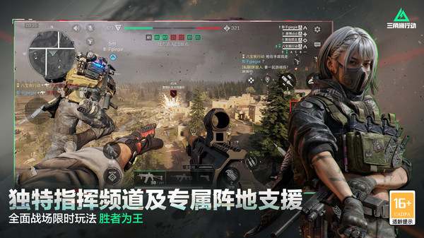 三角洲行动游戏图1