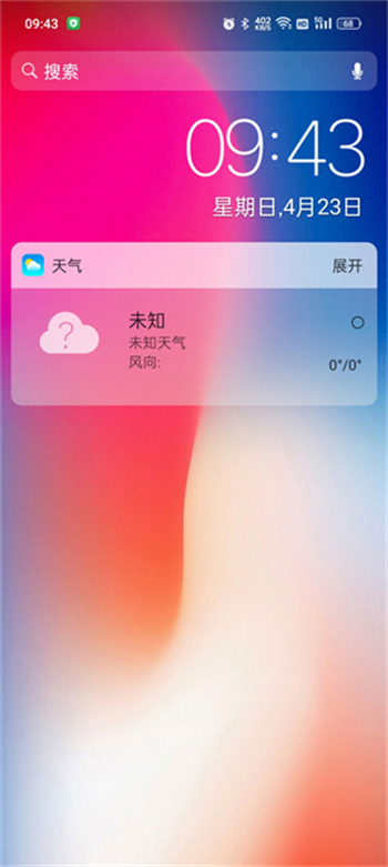 X桌面app图3