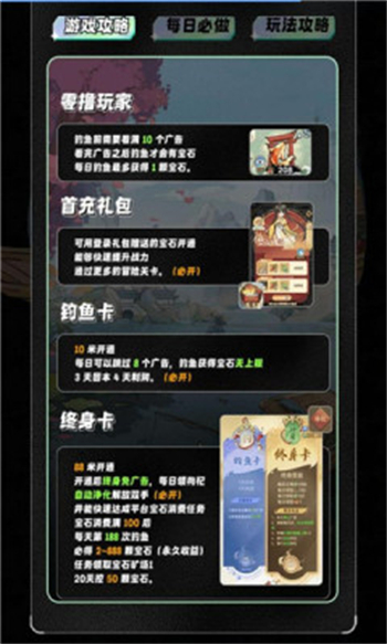 浮生绘游戏图3