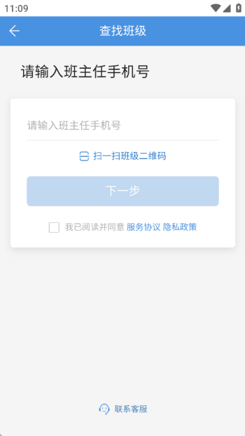 宝教通app图3