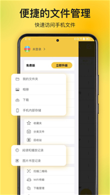解压专家免费版图3
