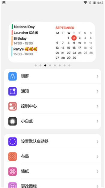 ilauncher软件图3