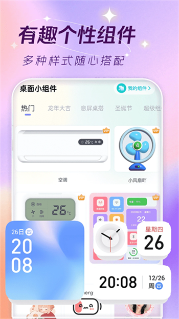 主题壁纸大全app图4