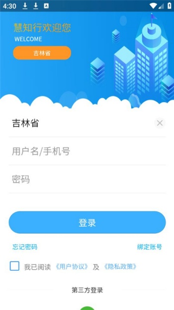 慧知行高中版图4