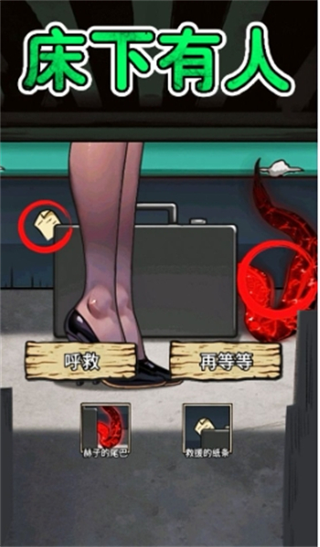 床下有人游戏图4