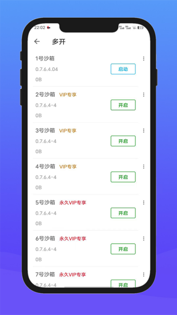 x8沙箱app图3