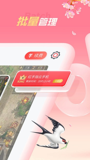 红手指云手机刷网课(红手指云手机教程视频)