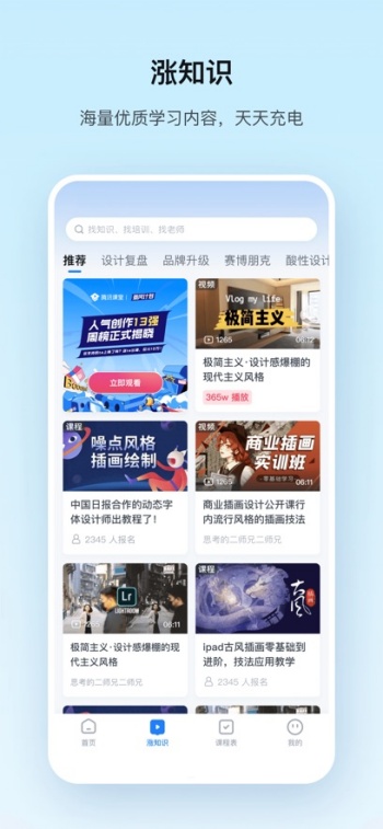 腾讯课堂app图3