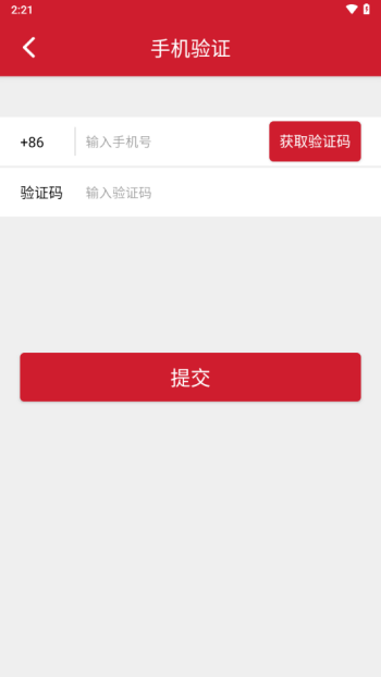 开市客app官方版图2
